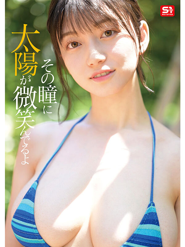 新人NO.1 STYLE 最強ヒロイン瀬戸環奈AVデビュー(sone00614) シーン3