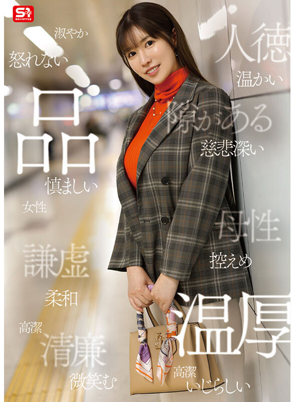 気品ある美貌と神話級Lカップ 実在した女神_木村愛心AVデビュー(sone00783) シーン3