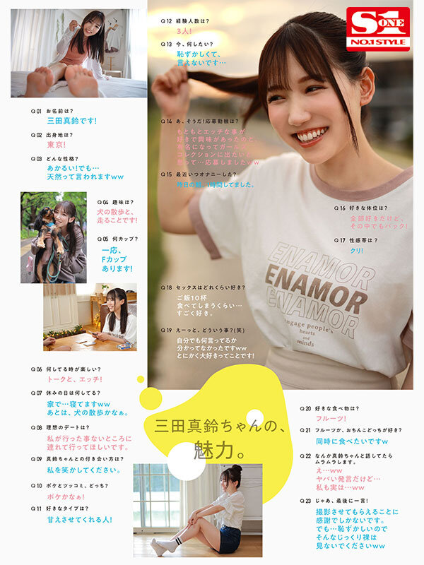 新人NO.1STYLE 三田真鈴 AVデビュー(ssis00999) シーン7